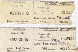 билеты на концерт Гребенщикова