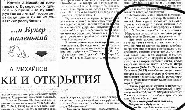 Литературная Газета №41 (5572) за 1995 г. (11 окт.1995 г.)