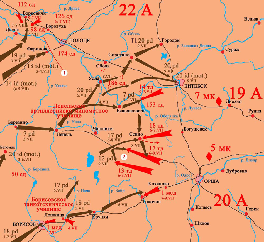 Боевые действия на северном участке Западного фронта 3-9 июля 1941 г.