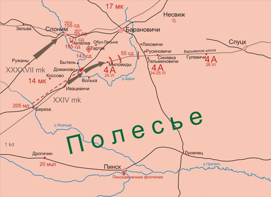 ПРОРЫВ НЕМЕЦКИХ ВОЙСК НА СЛУЦКОМ НАПРАВЛЕНИИ