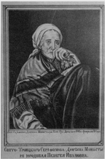 Пелагия Ивановна Серебрякова
