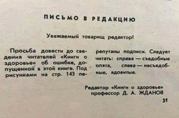 Письмо Д.А.Жданова