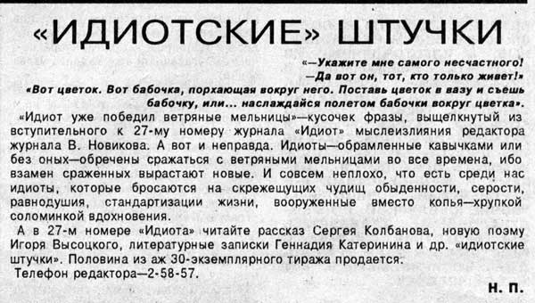 Витебский Курьер, 28 января 1994 г.