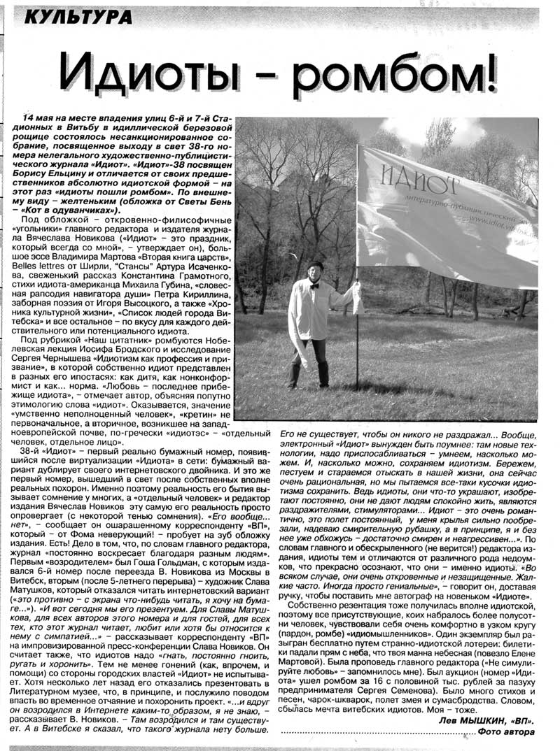 Витебский Проспект 26 мая 2005 г.